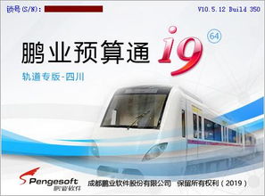 成都地铁建设线路 有两条线最快今年年底开通